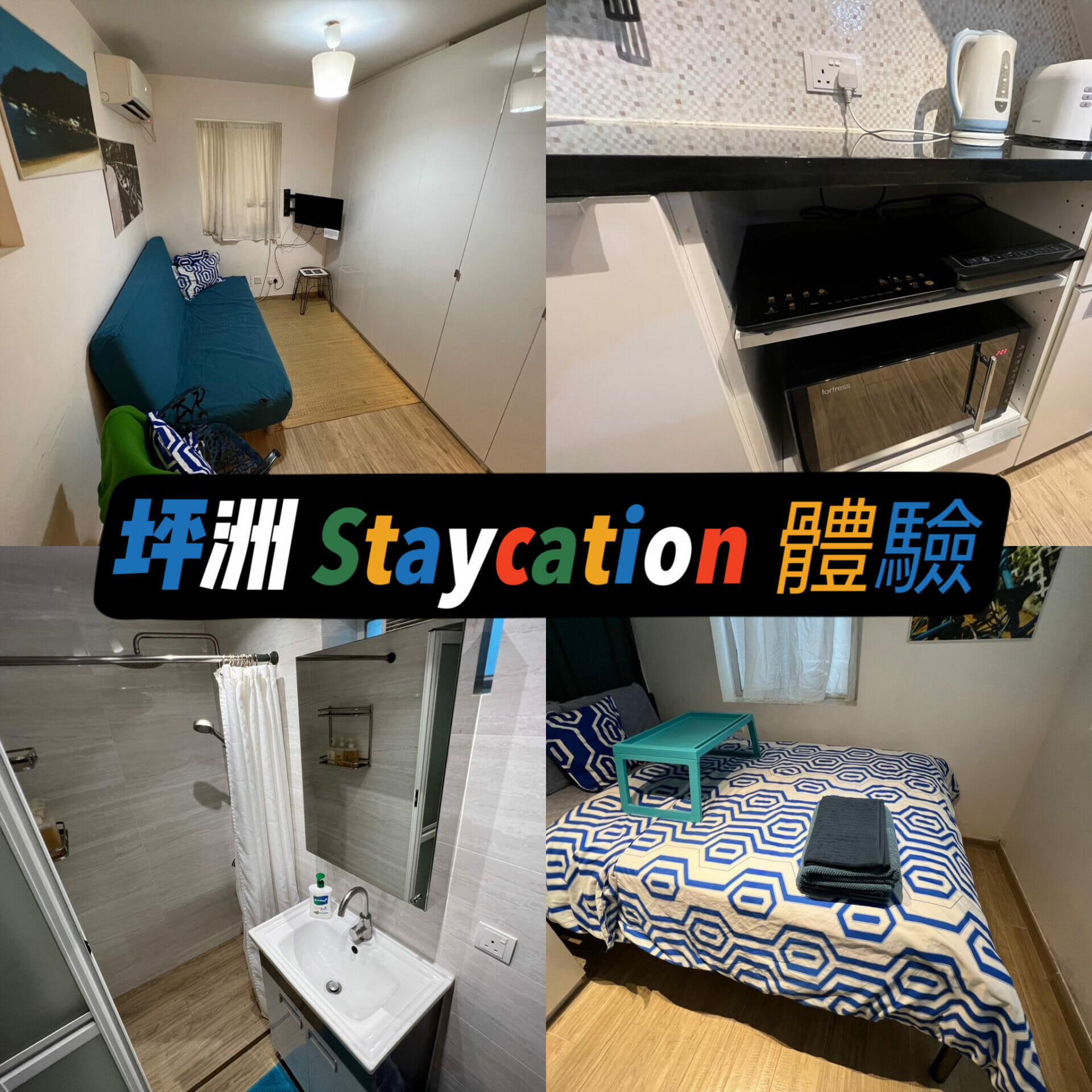 【Staycation 推介】坪洲民宿 Airbnb 住宿體驗 | 廚房用品一應俱存